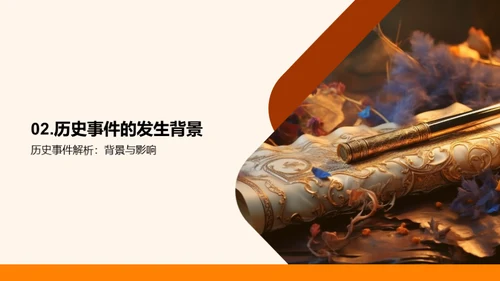 解读历史之道