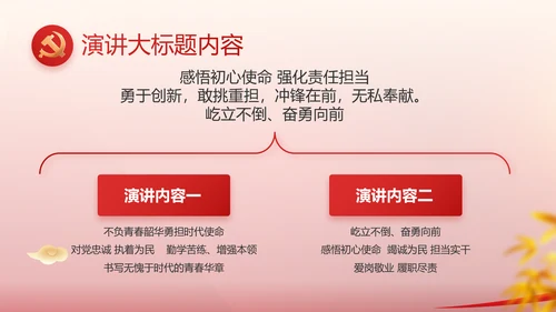 纪检监察党风廉政教育工作汇报ppt