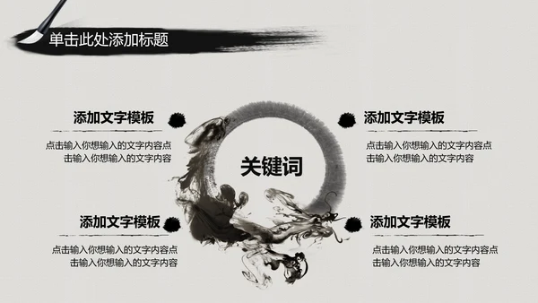 水墨中国风中医学养生保健医院中医文化中草药PPT