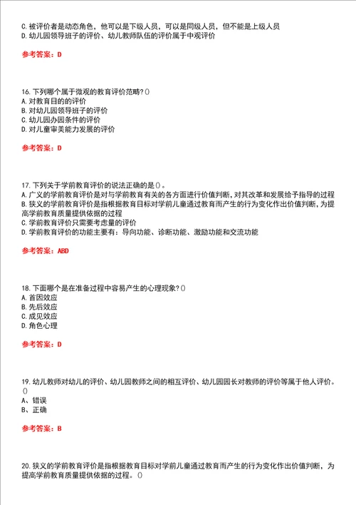 东北师范大学智慧树知到“学前教育学前教育评价网课测试题含答案2