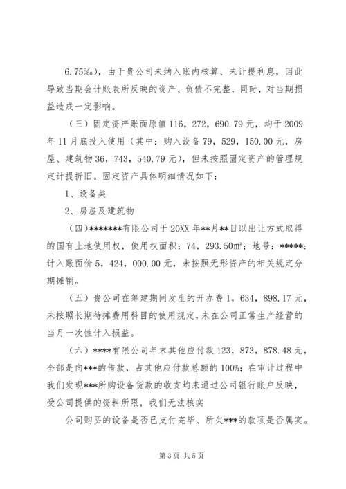 商标专项审计报告 (3).docx