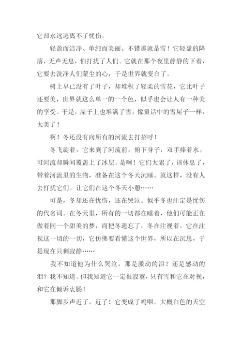天下最美脚步声作文.docx