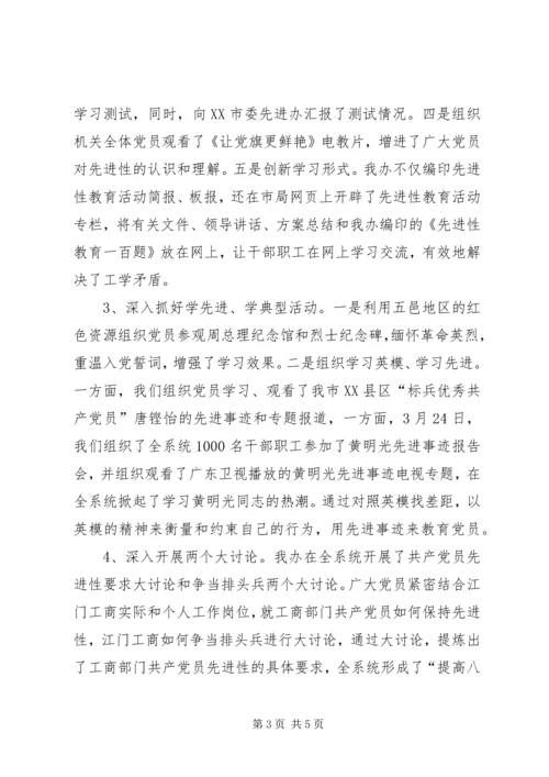 机关党办上半年工作总结及下半年工作安排 (2).docx