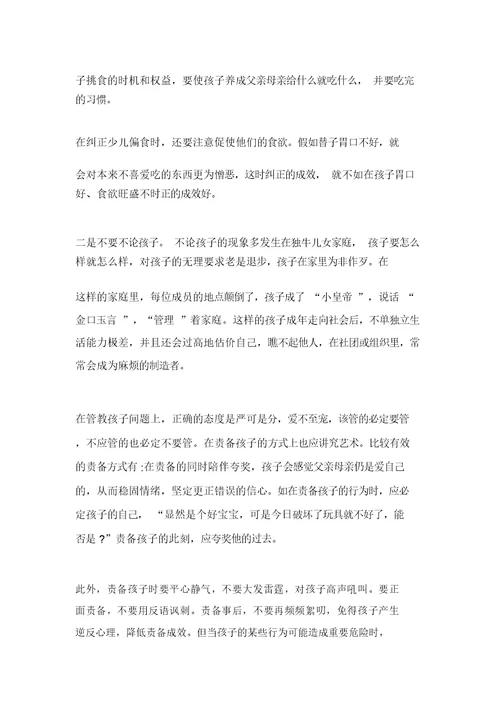 幼儿园中班秋季育儿知识
