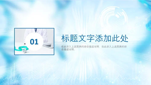 基因生物化学医疗医学DNA学术研究PPT