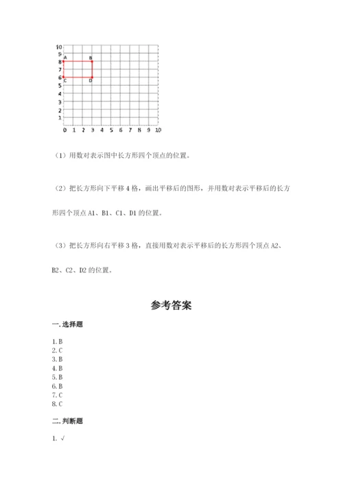 2022人教版数学五年级上册期末测试卷（考点梳理）.docx