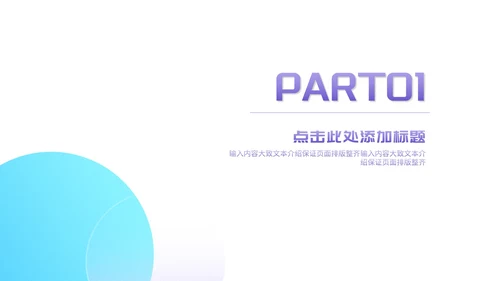 小清新渐变几何个人季度·总结汇报PPT模板