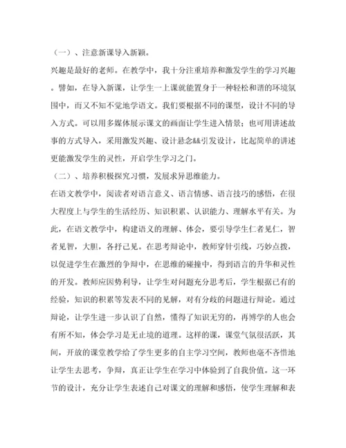 十佳班主任(优秀班主任)事迹材料（精品范文）.docx