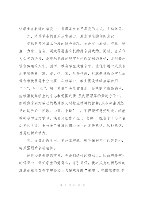 小学音乐教师述职报告.docx