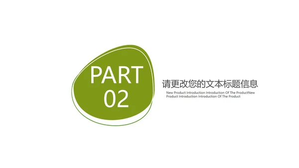 绿色小清新树叶工作总结汇报PPT模板