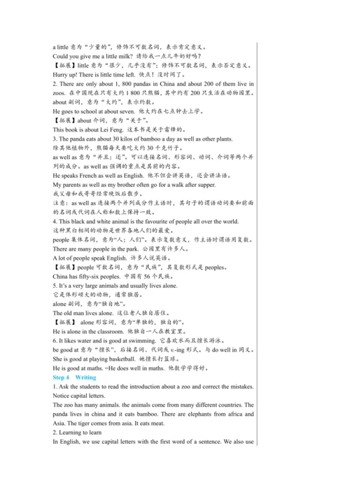 【轻松备课】外研版初中英语七年级上Module 6 Unit 2教学详案