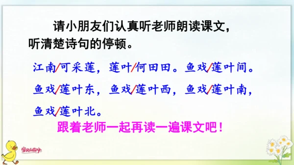 3 江南 课件
