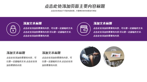 大气商务企业宣传通用PPT模板