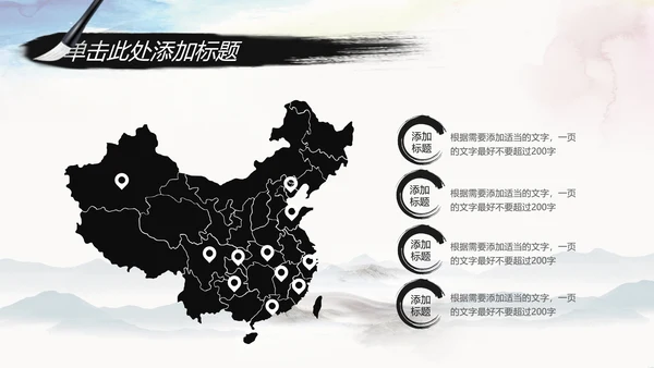 水墨中国风中国农业银行述职报告PPT