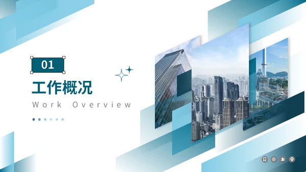 房地产中介从业人员年终工作汇报通用PPT模板