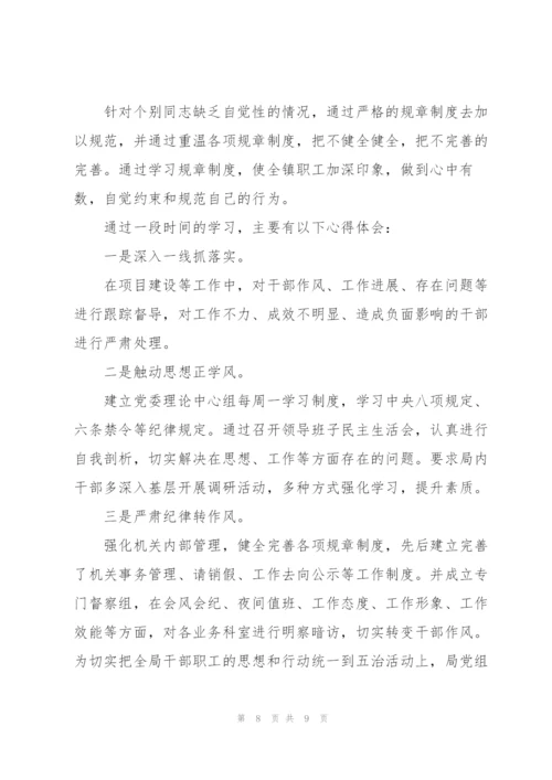 正风肃纪反腐云南教育片观后感精彩范文五篇.docx