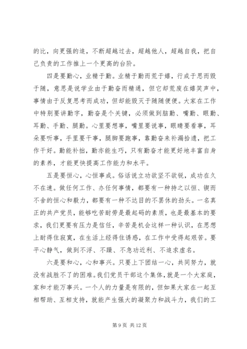 如何做一名合格的党员心得体会.docx