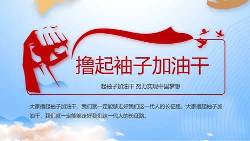 八一部队军事工作总结汇报动态PPT模板