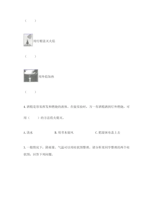 教科版三年级上册科学期末测试卷（预热题）.docx