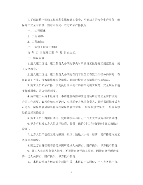 2023年装饰工程分包合同.docx