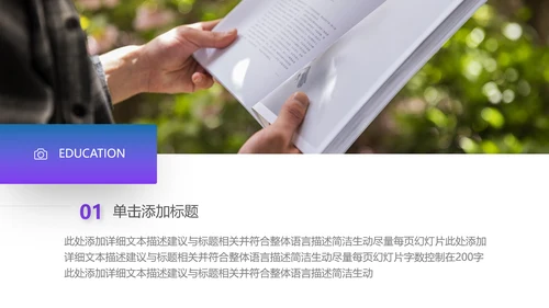 职业教师教学能力专业教育行业PPT模板