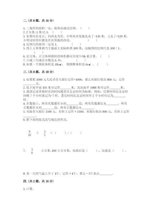 河南省【小升初】2023年小升初数学试卷（培优）.docx