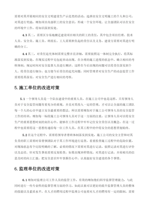 项目建设过程的分析及存在的问题.docx