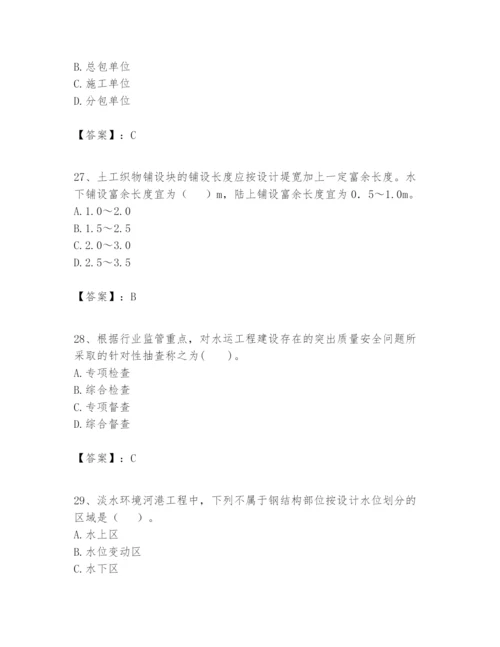 2024年一级建造师之一建港口与航道工程实务题库【综合卷】.docx