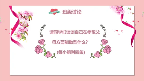 妈妈辛苦了母亲节PPT模板