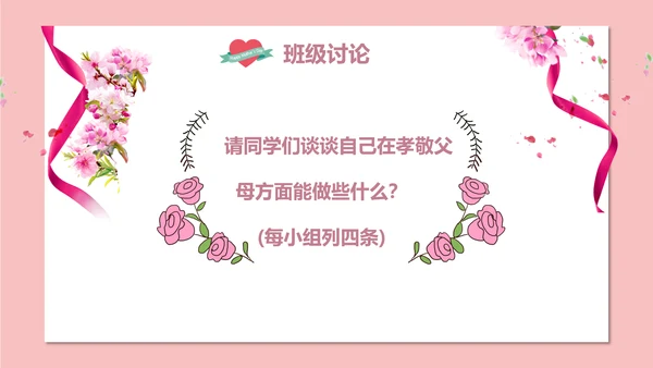 妈妈辛苦了母亲节PPT模板