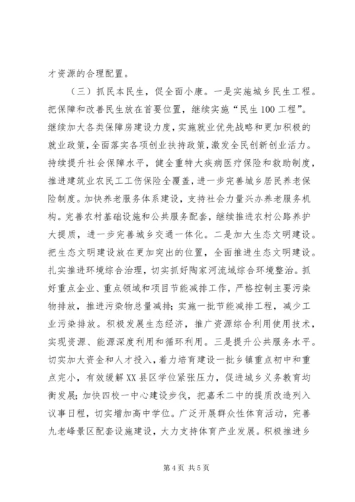 乡镇统计局年度经济工作计划.docx