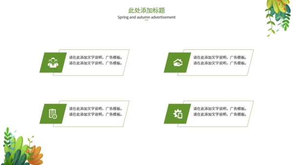 极简文艺类论文答辩通用PPT模板