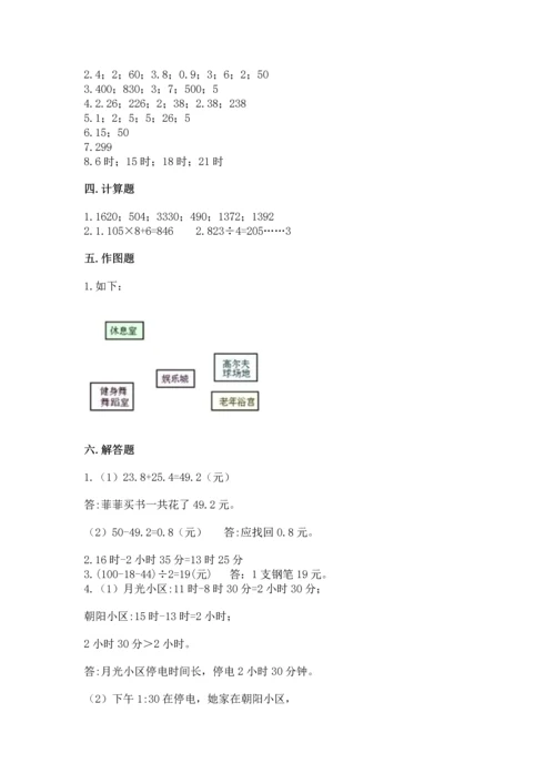 小学三年级下册数学期末测试卷及参考答案（最新）.docx