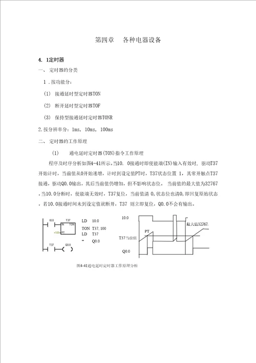 毕业设计论文基于PLC控制的泡沫切割机设计