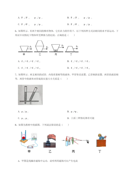 广东深圳市高级中学物理八年级下册期末考试同步训练试题（含答案及解析）.docx