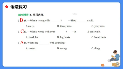 Unit 4 Seeing the doctor(复习课件)-2023-2024学年五年级英语下学期