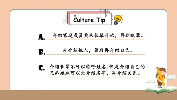 Unit 4 My family story time同步课件(共16张PPT)