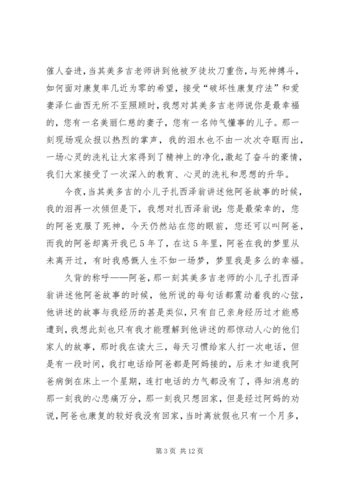 学习其美多吉先进事迹心得6篇.docx