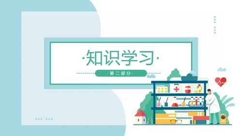 人教版化学生物《化学实验基本方法》PPT课件