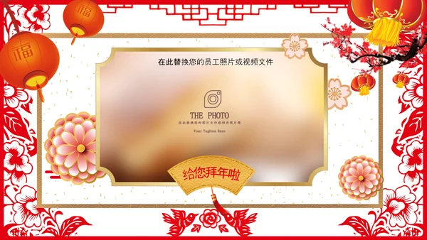 剪纸风兔年2023拜年新春贺卡视频PPT