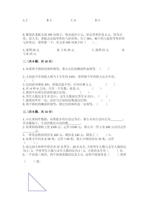 小升初数学考前检测试题含答案（培优b卷）.docx
