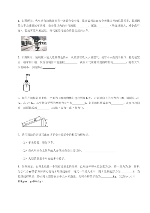 滚动提升练习广东深圳市高级中学物理八年级下册期末考试专项测评练习题（解析版）.docx