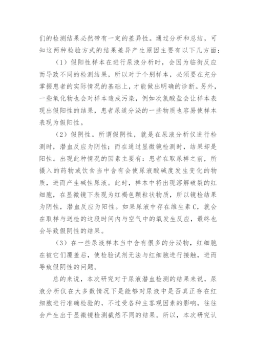 临床大专毕业论文.docx