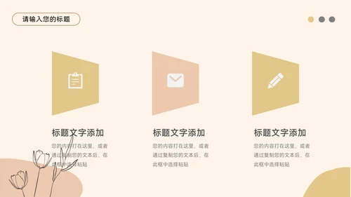 黄色文艺莫兰迪教学通用课件PPT模板