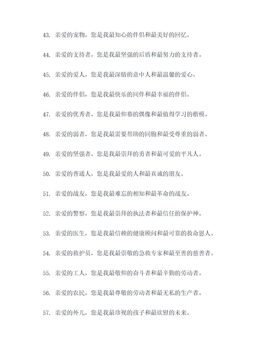 亲人分别的好词好句
