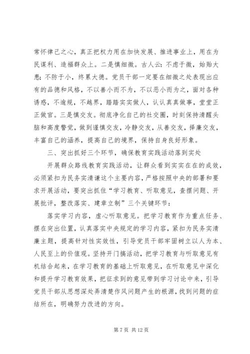 党的群众路线教育实践活动的主要内容.docx