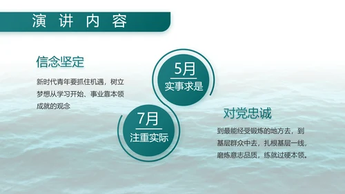 中国八一海军部队工作总结汇报PPT