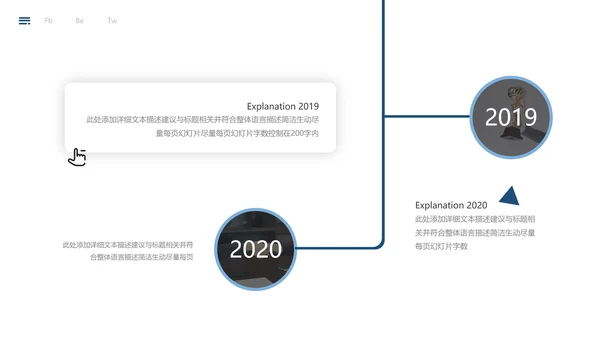 蓝色简约风企业宣传公司简介商务PPT模板