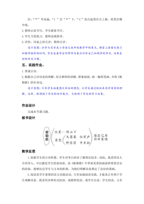 19.古诗二首