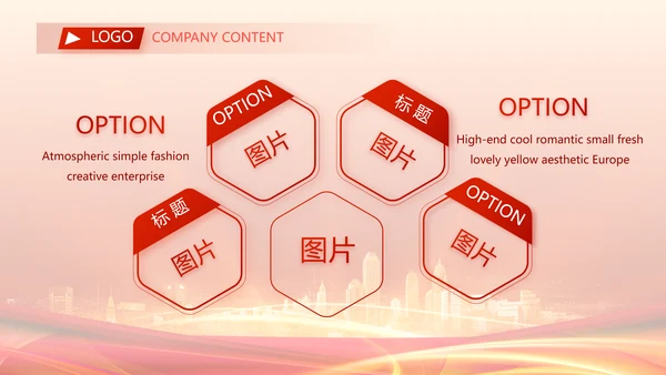 红色签约仪式启动大会战略合作策划PPT模板